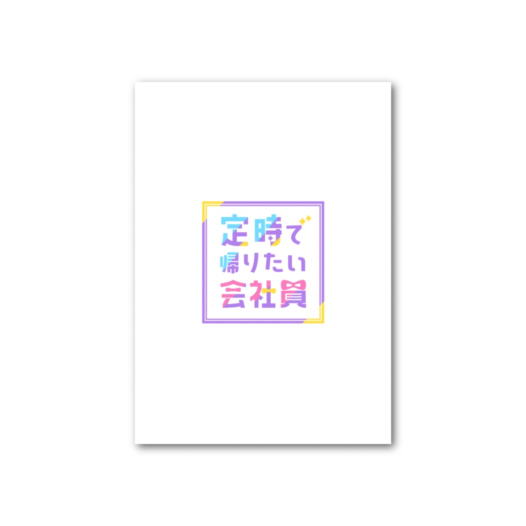 フォト風カード_5周年定時