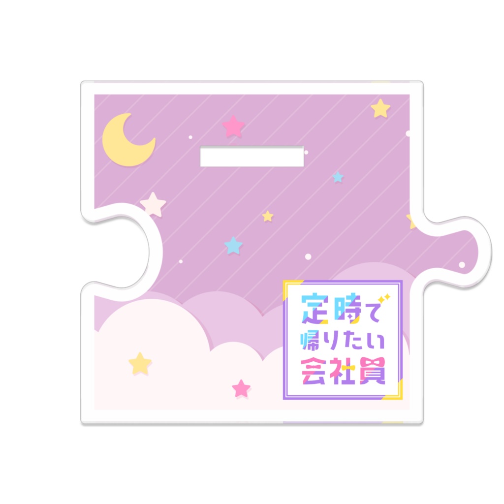 アクリルスタンド_5周年定時