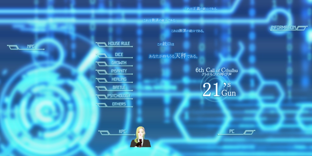 【ココフォリア素材】サイバー調 メニュー