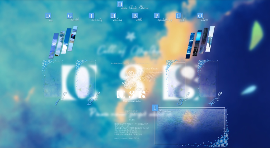 【ココフォリア素材】無題メニュー その①