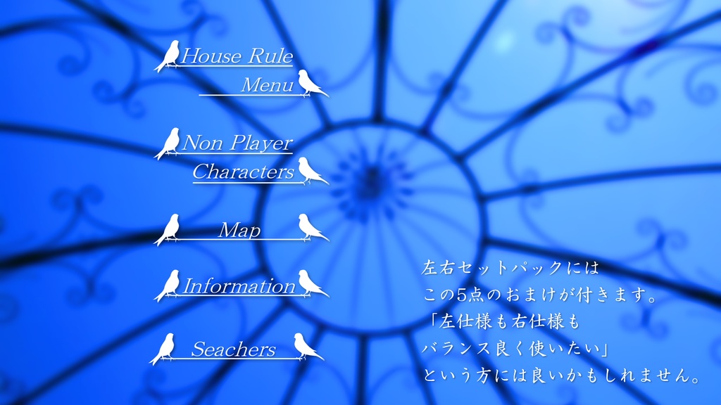 【ココフォリア素材】白い金糸雀 メニュー