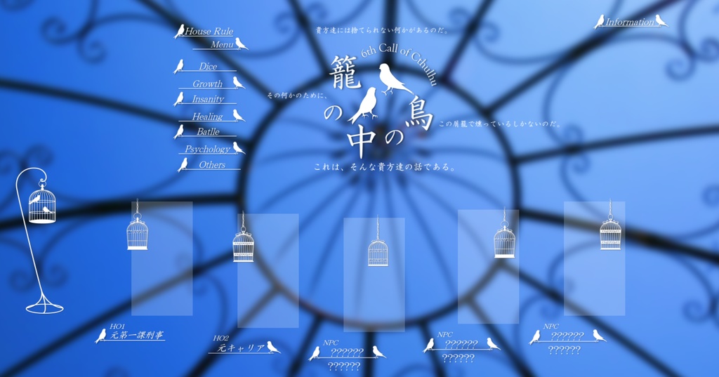 【ココフォリア素材】白い金糸雀 メニュー