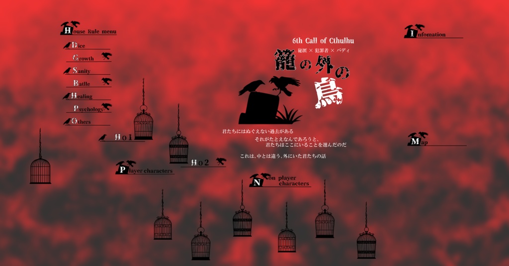 【ココフォリア素材】鴉 メニュー