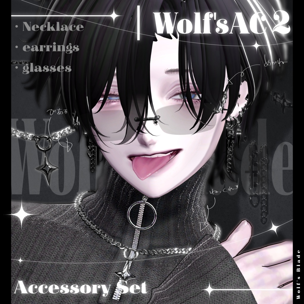 ✨SALE✨【✝ Wolf's ACCESSORY SET２✝ 】アクセサリーセット Wolf's Blade