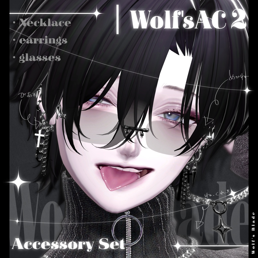 ✨SALE✨【✝ Wolf's ACCESSORY SET2✝ 】アクセサリーセット Wolf's Blade