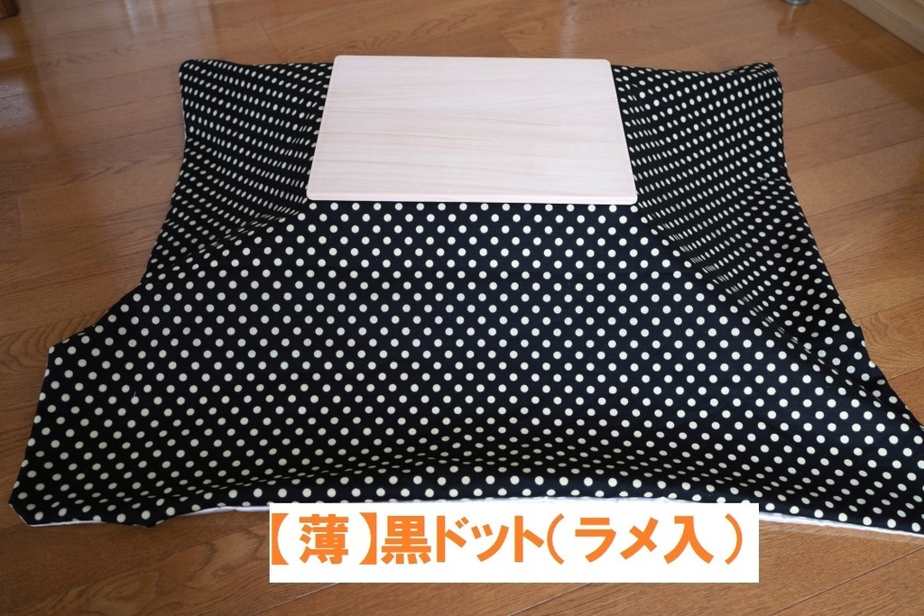 専用コタツ布団