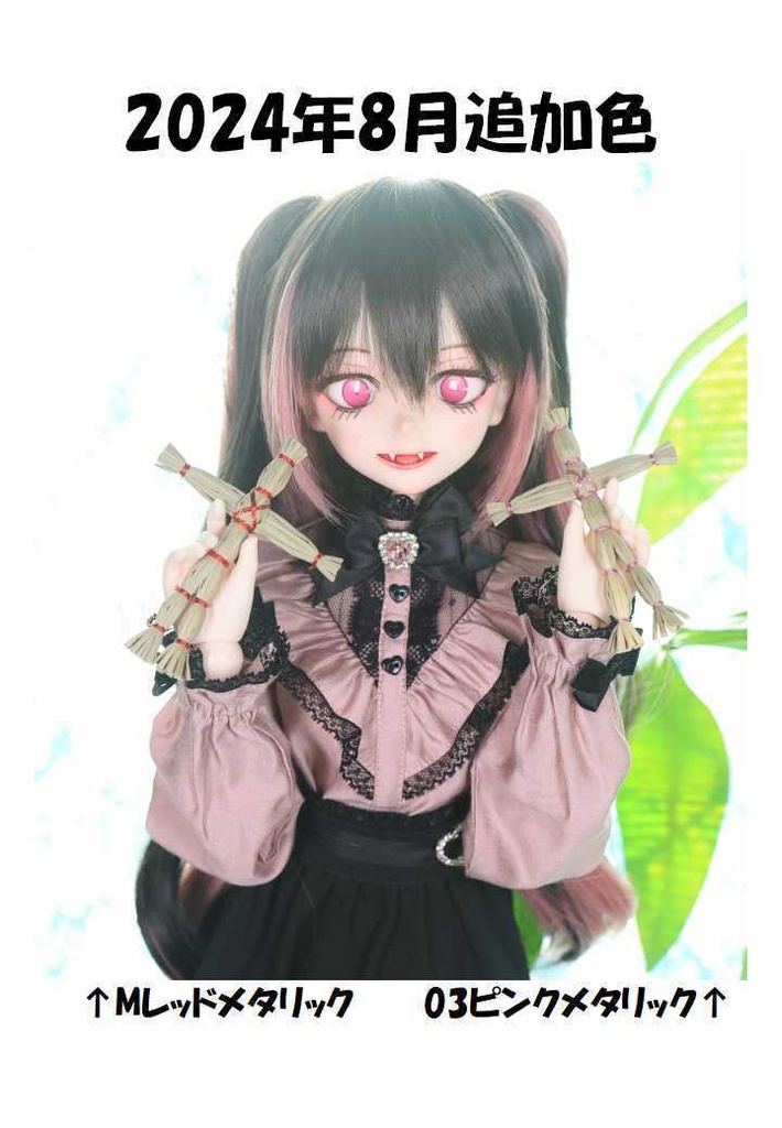 【送料無料】1/3 わらにんぎょう&きづち