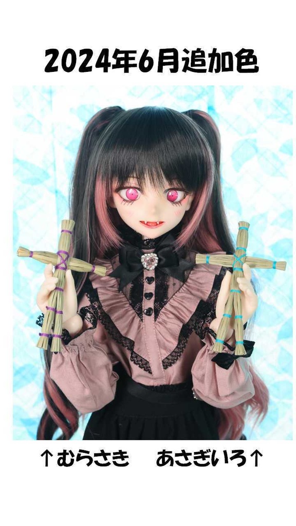 【送料無料】1/3 わらにんぎょう&きづち