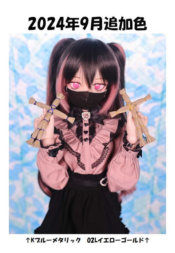 【送料無料】1/3 わらにんぎょう&きづち