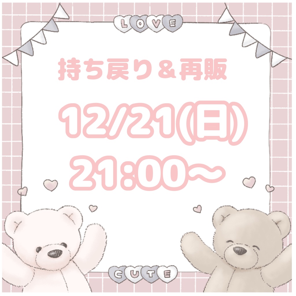 【🎀おしらせ🎀】