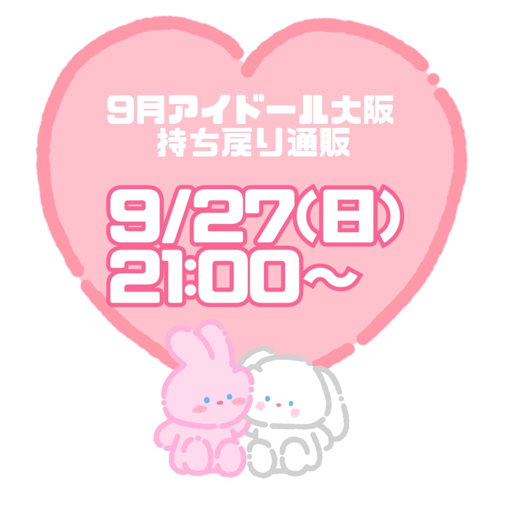 【🎀おしらせ🎀】