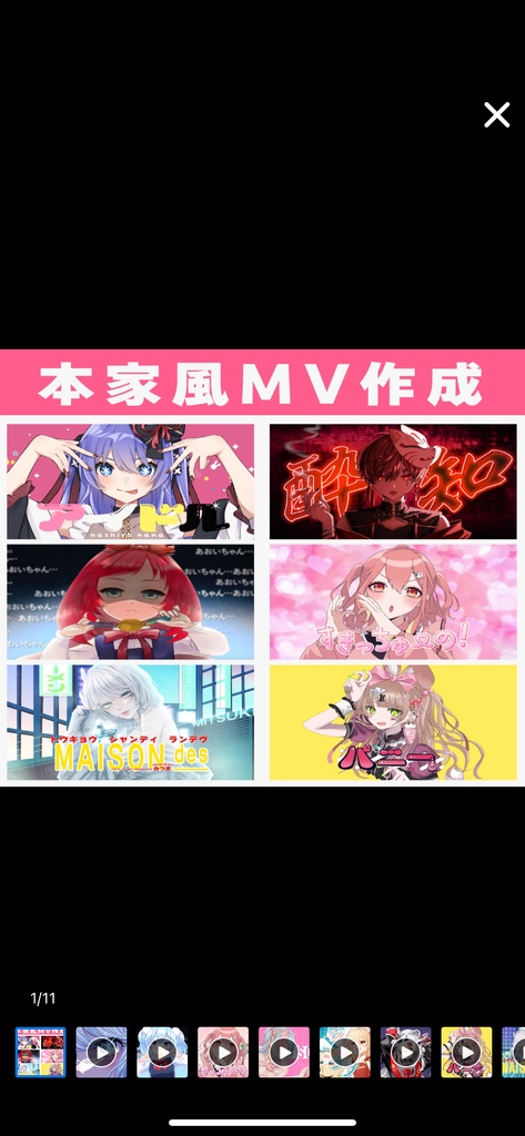 まゆら様専用ページ
