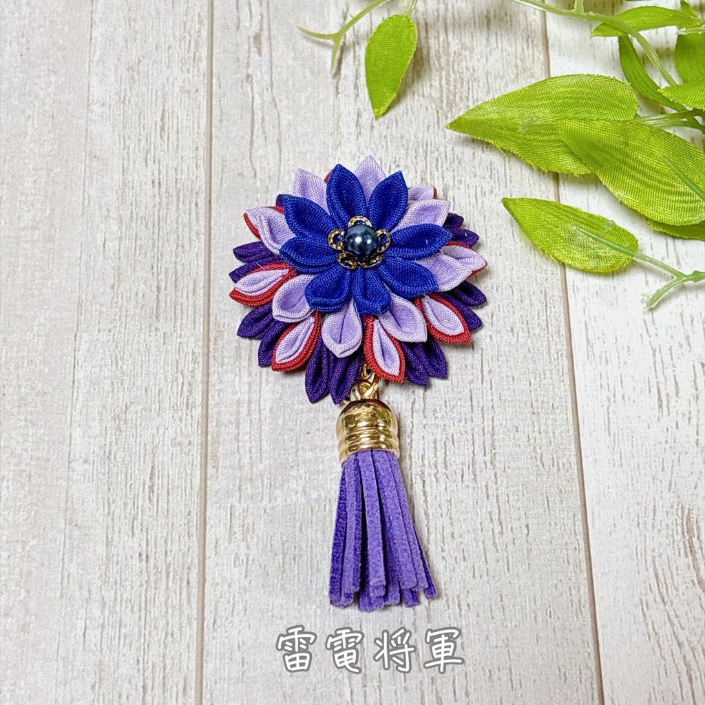 【原神】つまみ細工*バッグチャーム キーホルダー 稲妻