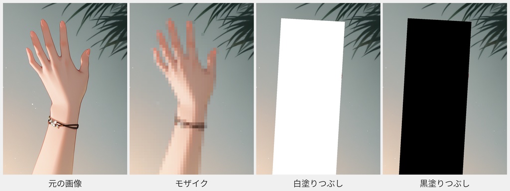 モザイク処理自動化ツール - MosaicStudio