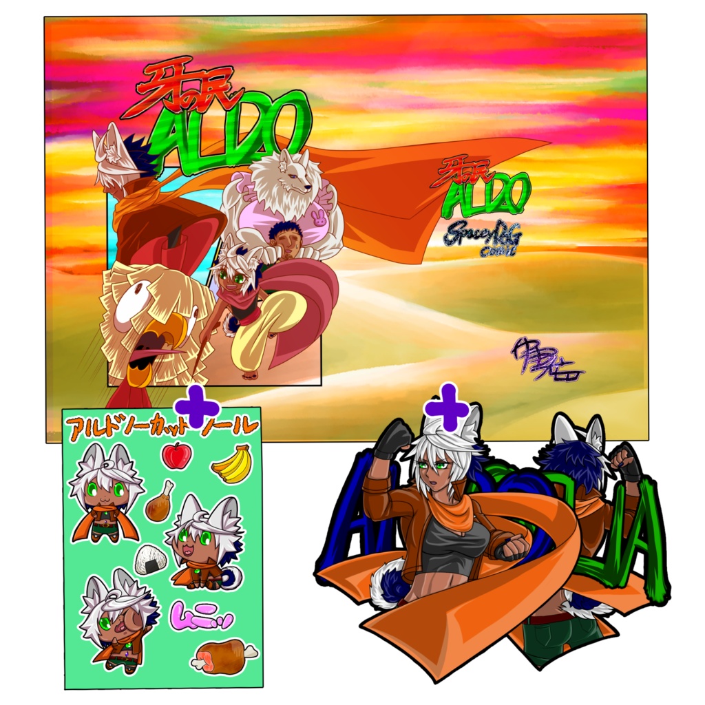 牙の民ALDO 漫画+アクキー+シール セット三種類