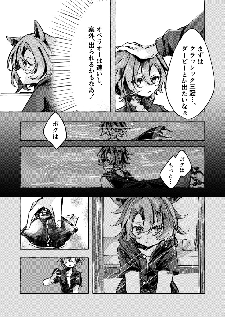 C105新刊『In bocca al lupo!』