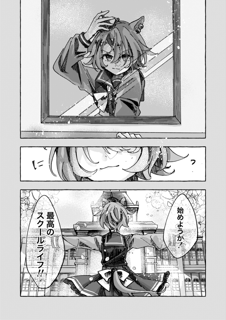 C105新刊『In bocca al lupo!』