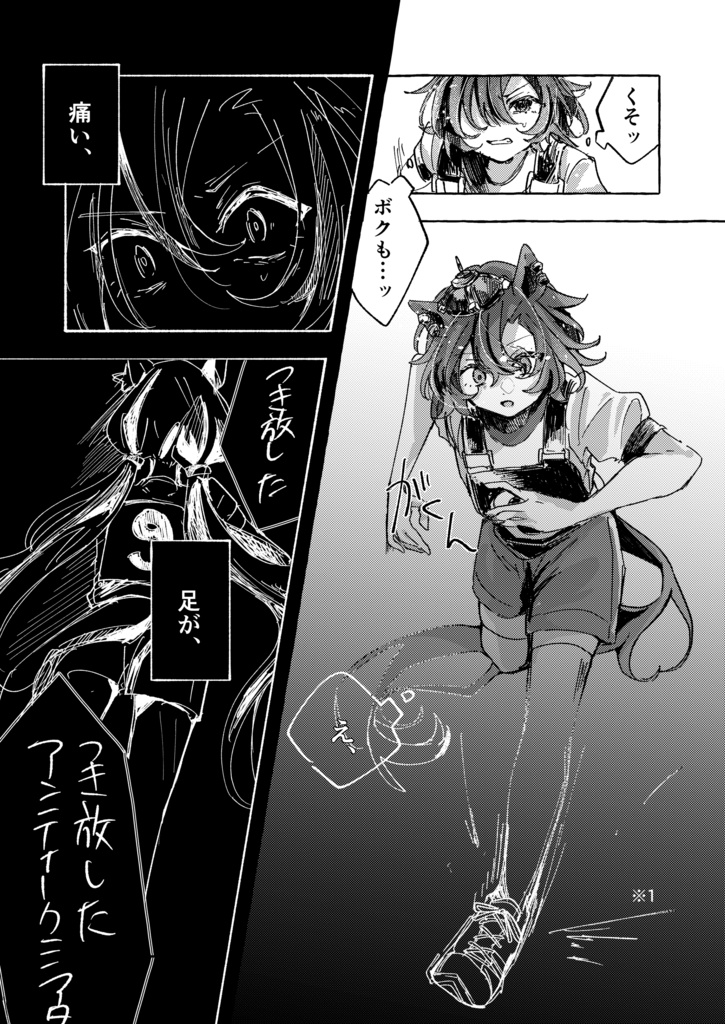 C105新刊『In bocca al lupo!』