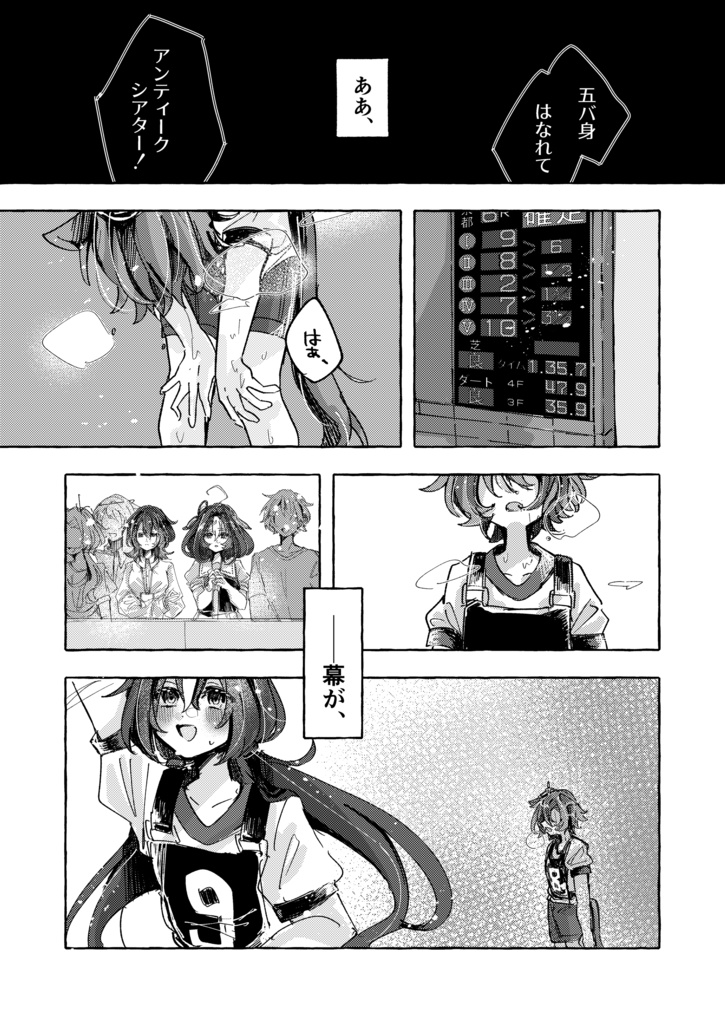 C105新刊『In bocca al lupo!』