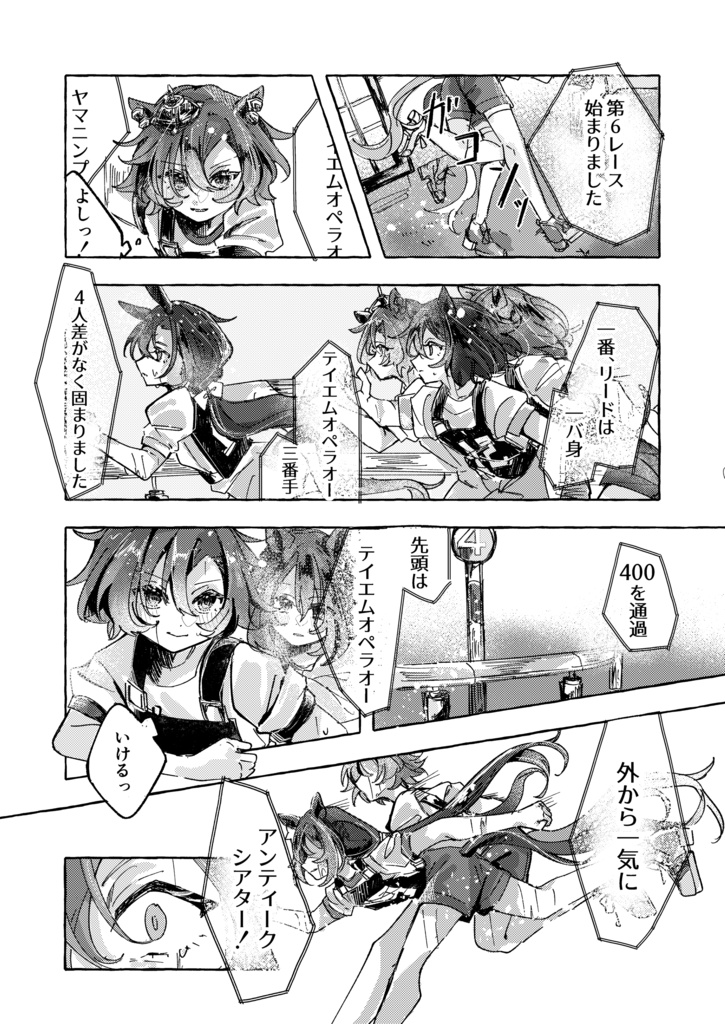 C105新刊『In bocca al lupo!』