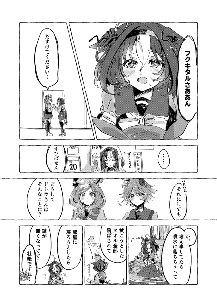 「Ce soir, c’est moi!」