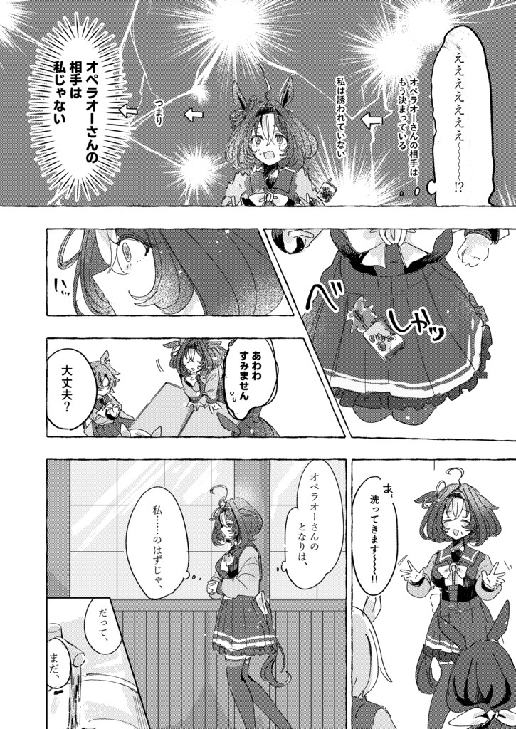 「Ce soir, c’est moi!」