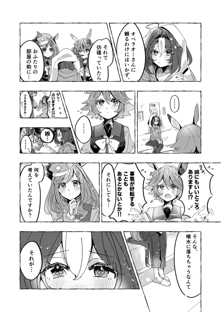 「Ce soir, c’est moi!」