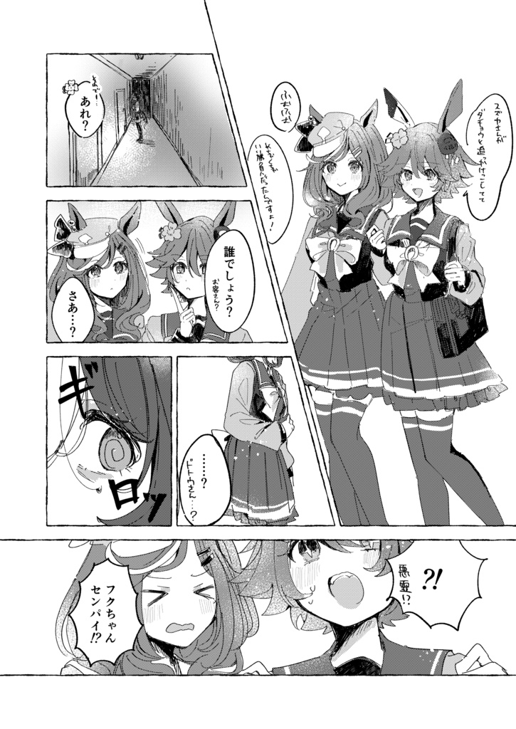 「Ce soir, c’est moi!」