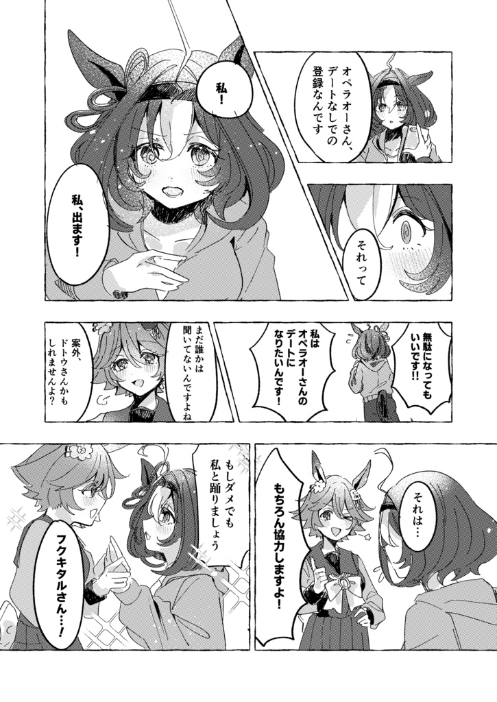 「Ce soir, c’est moi!」