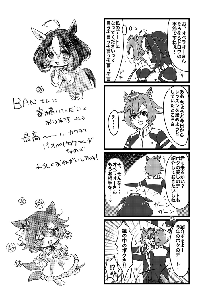 「Ce soir, c’est moi!」