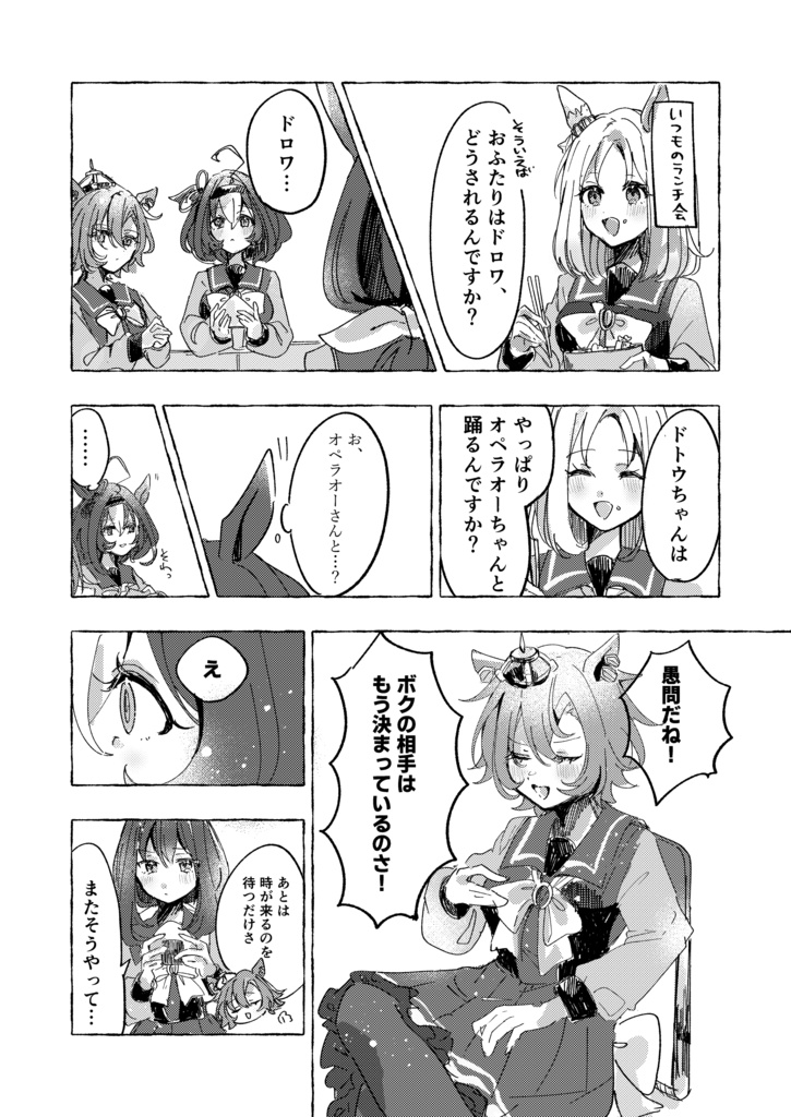 「Ce soir, c’est moi!」