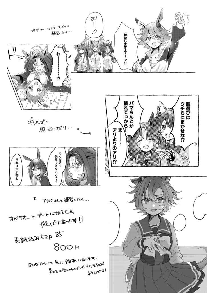 「Ce soir, c’est moi!」