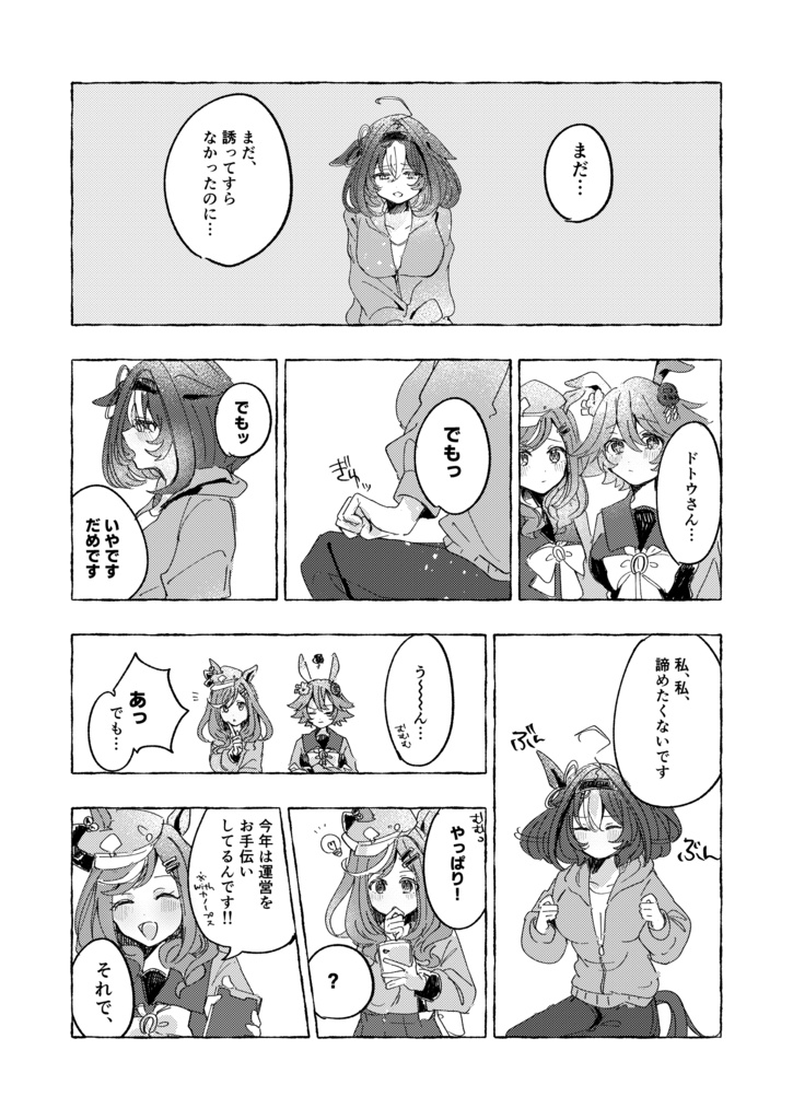 「Ce soir, c’est moi!」