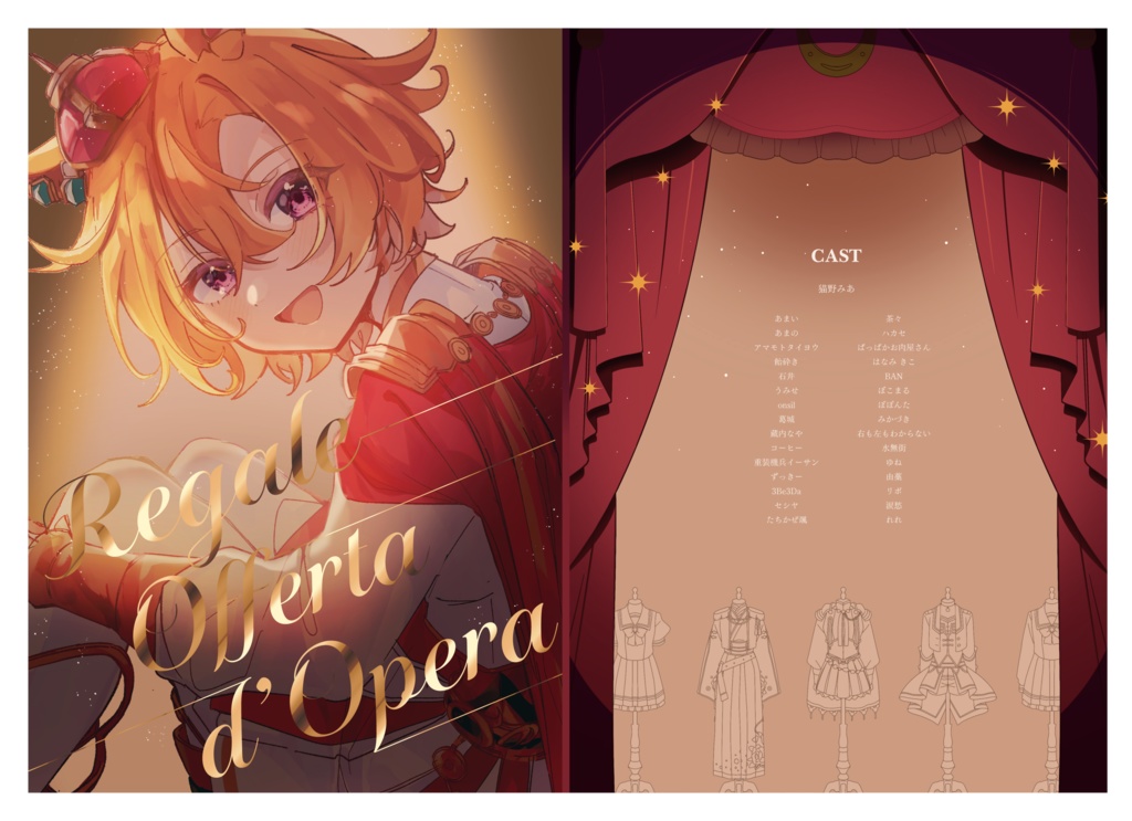 オペラオー合同誌「Regale Offerta d‘Opera」