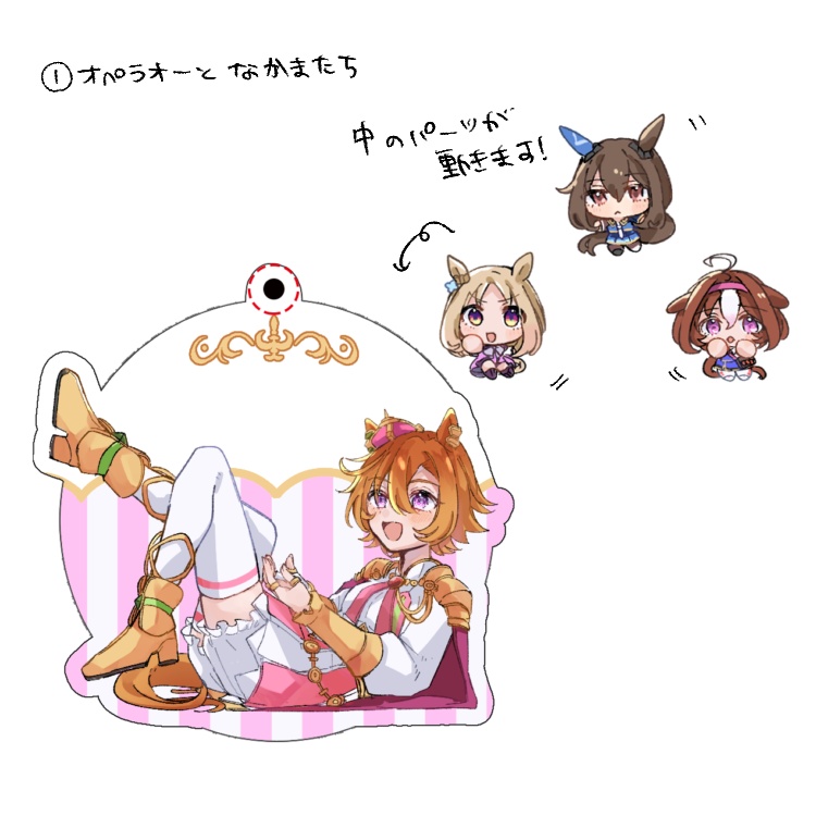 シャカシャカアクリルキーホルダー