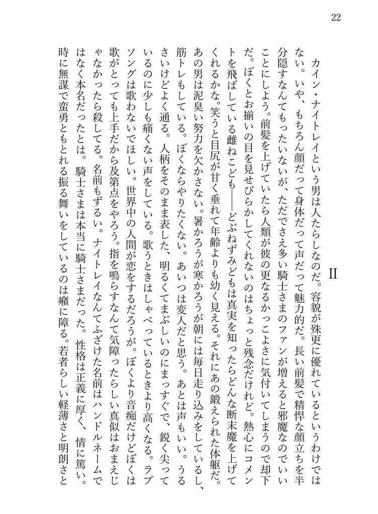 かわいいは正義じゃない 可惜夜 Booth