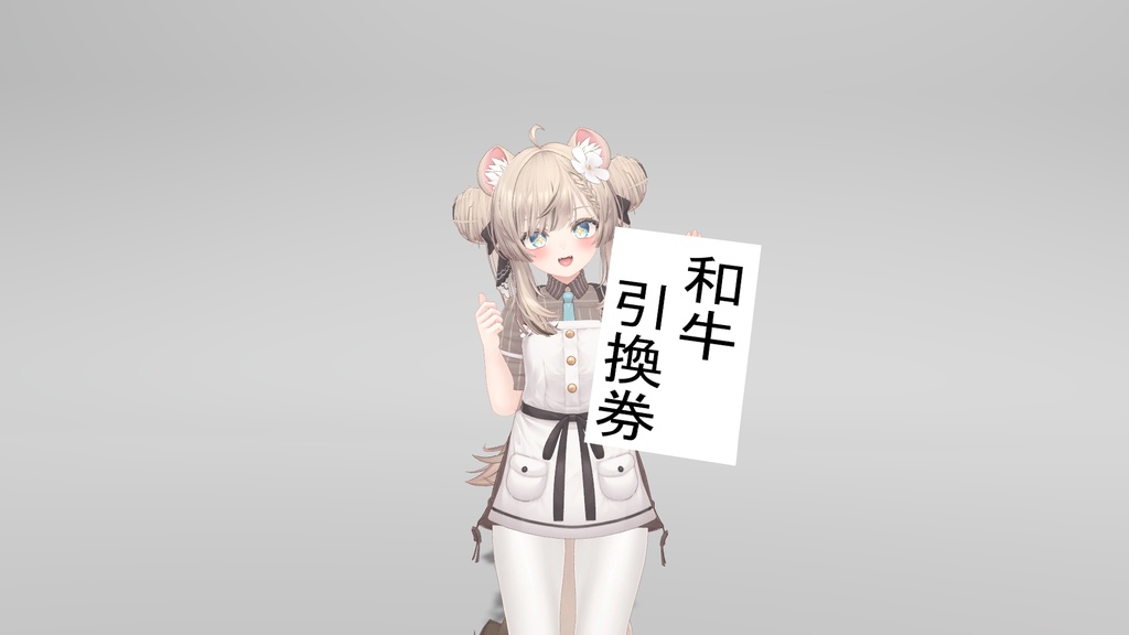 【無料】和牛引換券【うれしい】