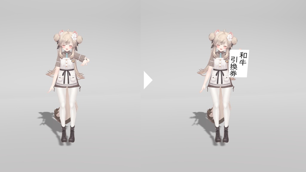 【無料】和牛引換券【うれしい】