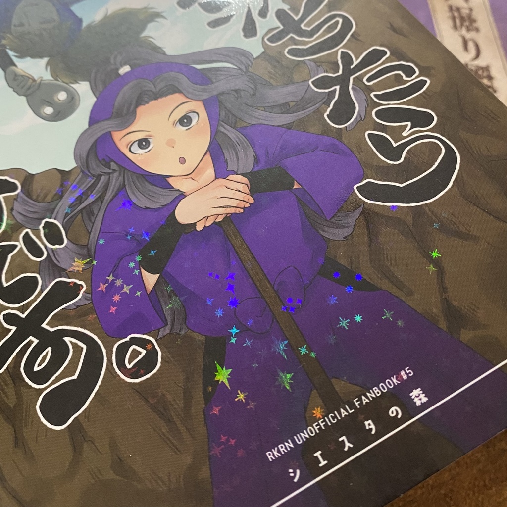 【鉢綾】落ちたら負けです。