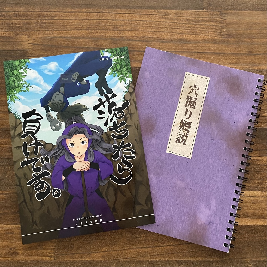 【鉢綾】落ちたら負けです。