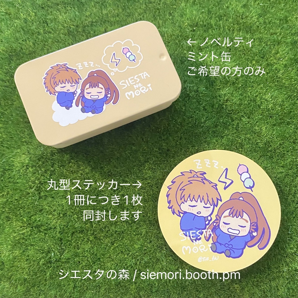 【雷勘】コイバナ