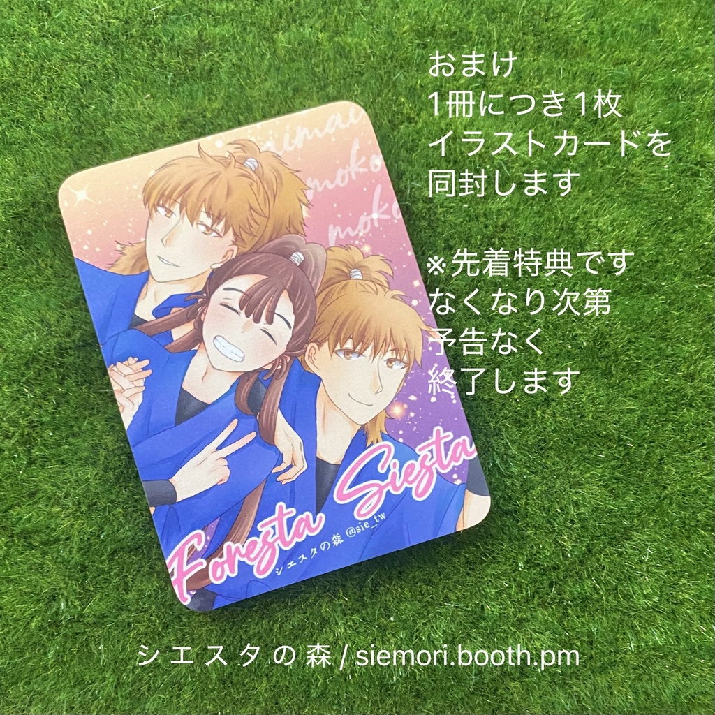 【双忍勘】あいまいもこもこ