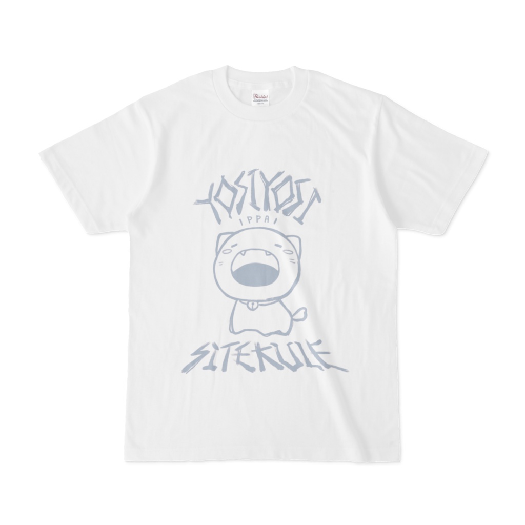いっぱいよしよししてくれTシャツ