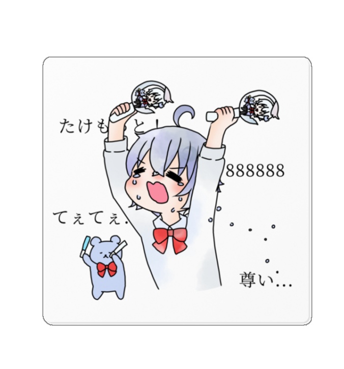 尊いステッカー