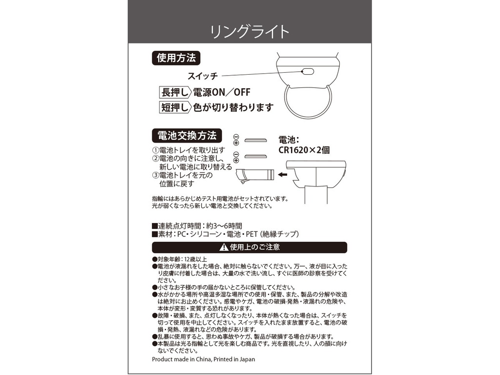 よわうた推しリングライト(ダイヤ型)
