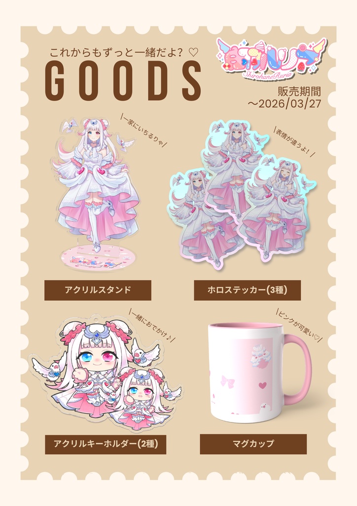 【いつも一緒🤝🏻】♡アクリルキーホルダー♡