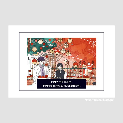 ◇イラスト集(未公開の林檎)