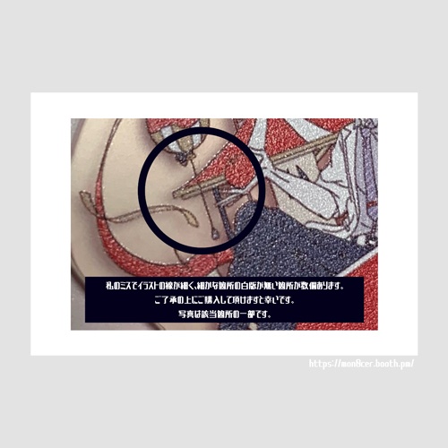 ◇アクリルキーホルダー(林檎の遊園地)