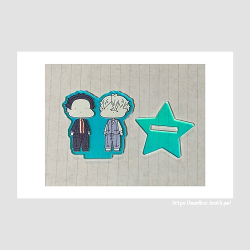 ◇アクリルスタンド(壮平と黛)