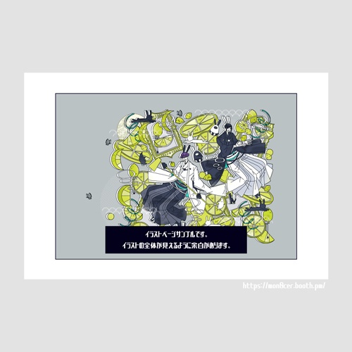 ◇イラスト集(未公開の林檎3)